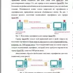 Иллюстрация №4: Оценка уязвимостей локальной вычислительной сети предприятия (Дипломные работы - Информационная безопасность).